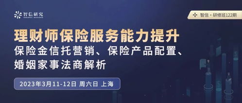 不懂保險金信托的銷售不是好銷售 信息咨詢服務(wù)的新高地